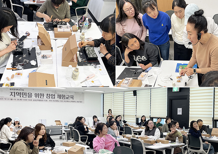 [산학협력단] 자개공예 창업 체험교육 실시