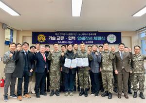 [공과대학] 해군과 기술교류·협력 협약 체결