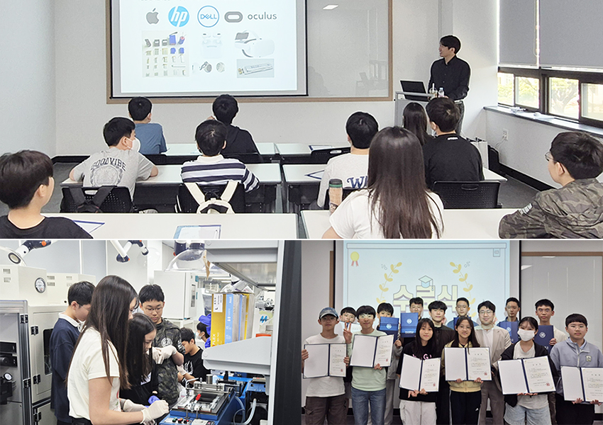[이차전지 혁신융합대학 사업단] 지역사회 상생 프로그램