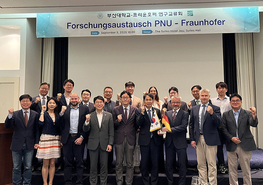 부산대, 독일 프라운호퍼와 연구교류회 개최