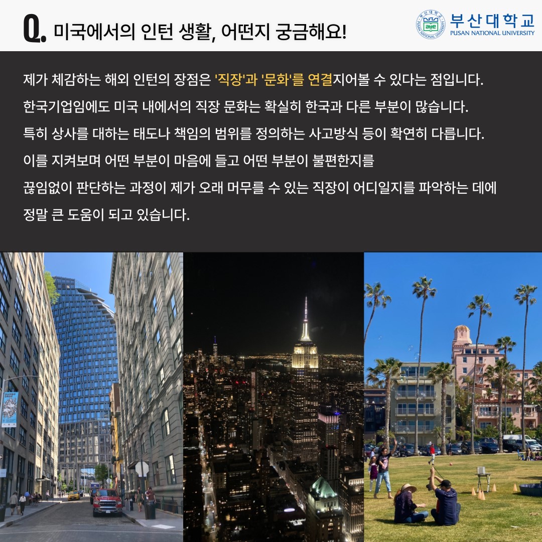 '[PNU_ZOOM_IN] 경영학과 손석호 졸업생 인터뷰' 첨부파일 이미지, 상세내용은 아래내용 참고