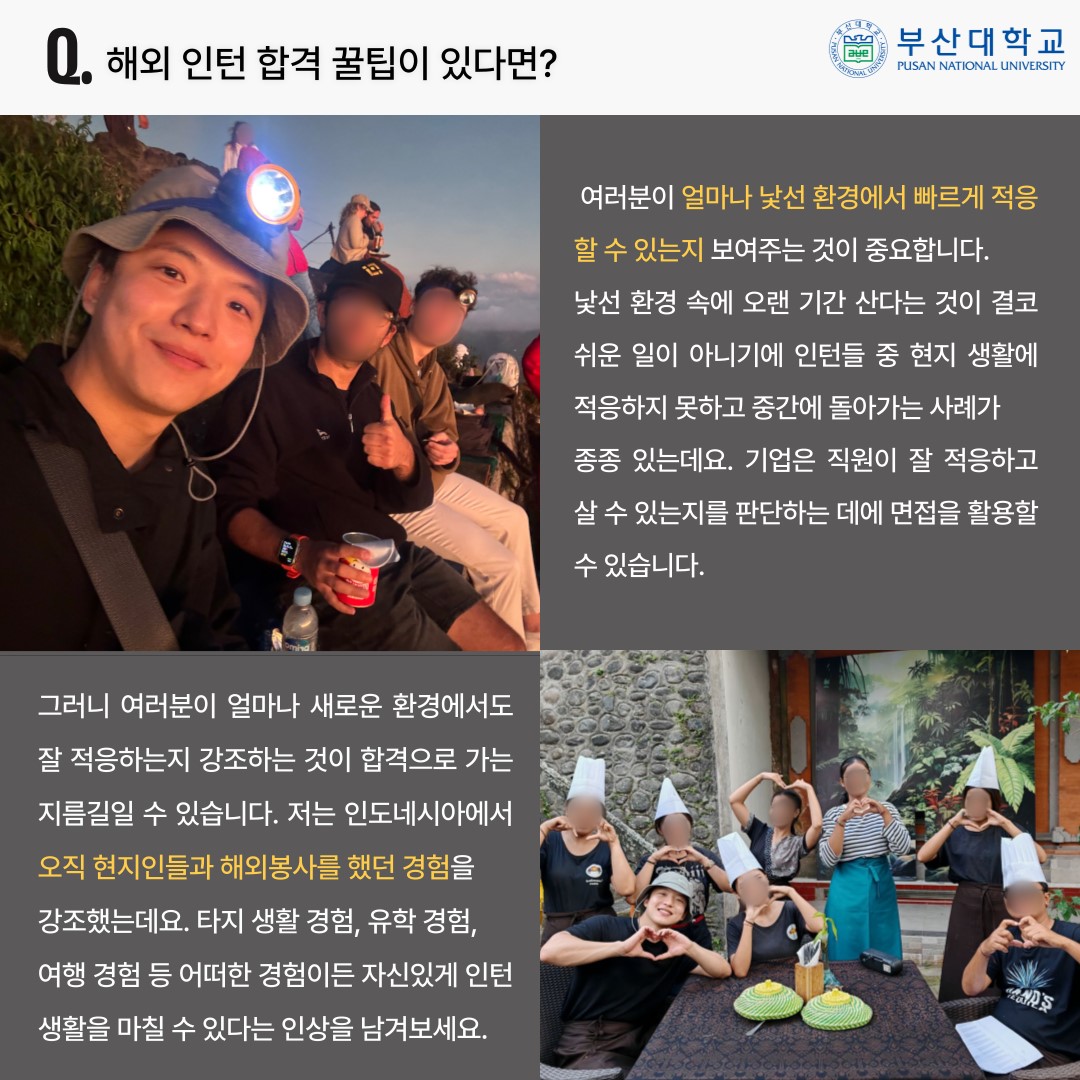 '[PNU_ZOOM_IN] 경영학과 손석호 졸업생 인터뷰' 첨부파일 이미지, 상세내용은 아래내용 참고