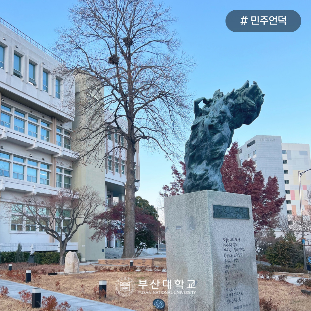 '[PNU_PHOTO] 2025 새해를 맞은 부산대 전경' 첨부파일 이미지, 상세내용은 아래내용 참고