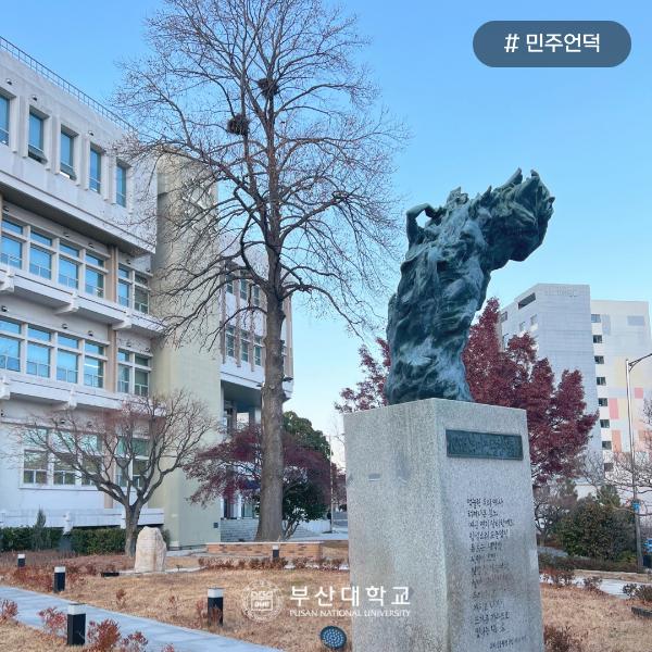 '[PNU_PHOTO] 2025 새해를 맞은 부산대 전경'