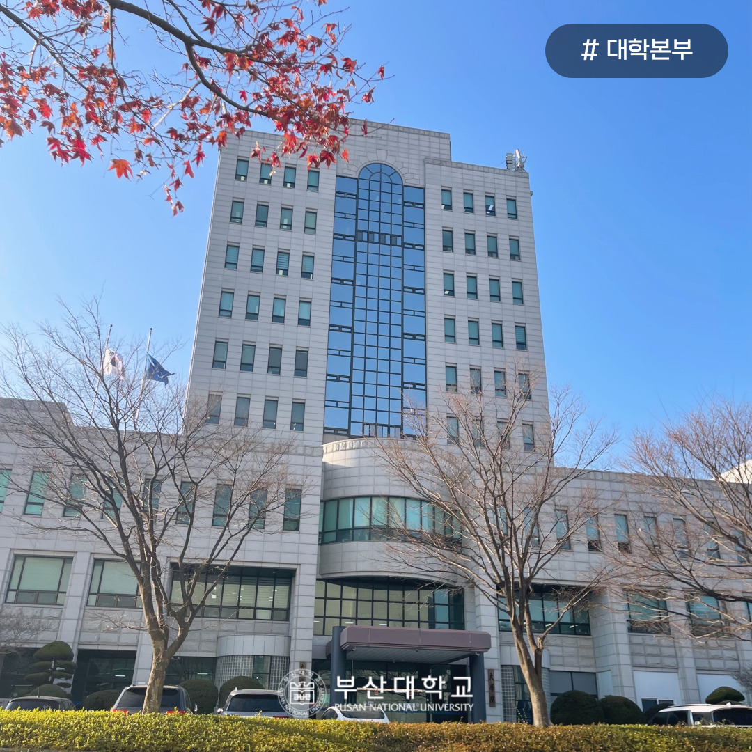 '[PNU_PHOTO] 2025 새해를 맞은 부산대 전경' 첨부파일 이미지, 상세내용은 아래내용 참고