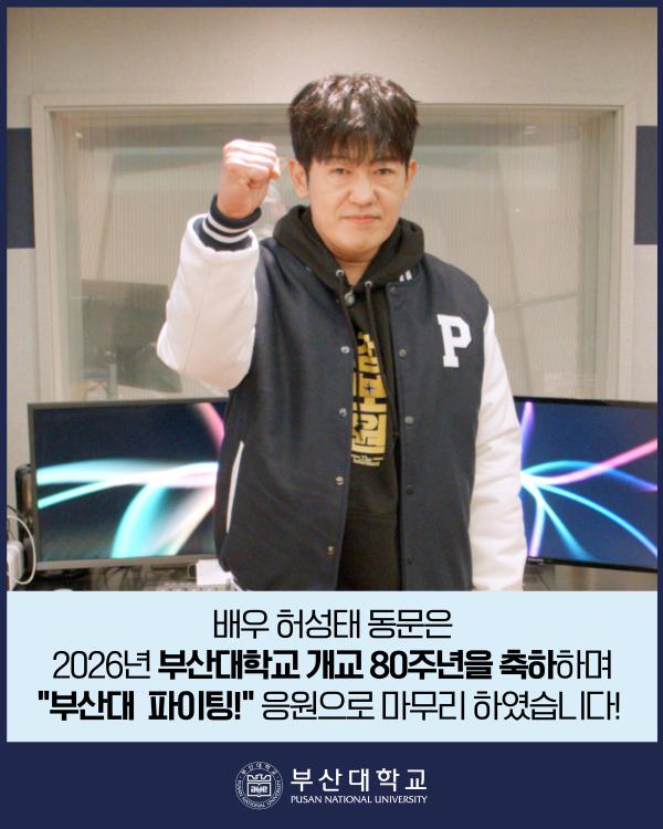 '[PNU_NEWS] 영화배우 허성태 동문 참여, 부산대 홍보영상 제작 현장'