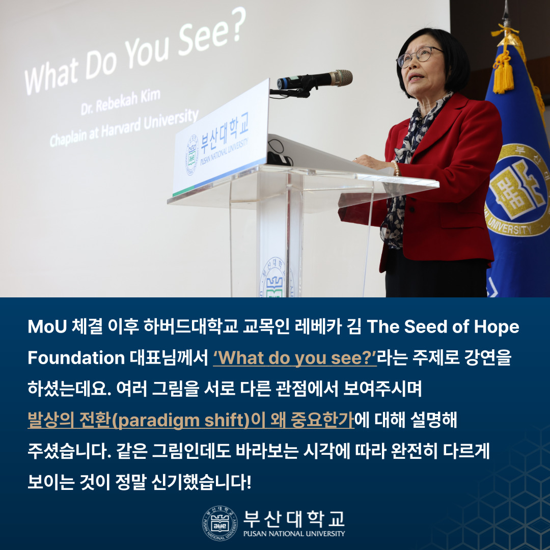 '[PNU_NEWS] 부산대-The Seed of Hope Foundation 협약식 및 특강' 첨부파일 이미지, 상세내용은 아래내용 참고