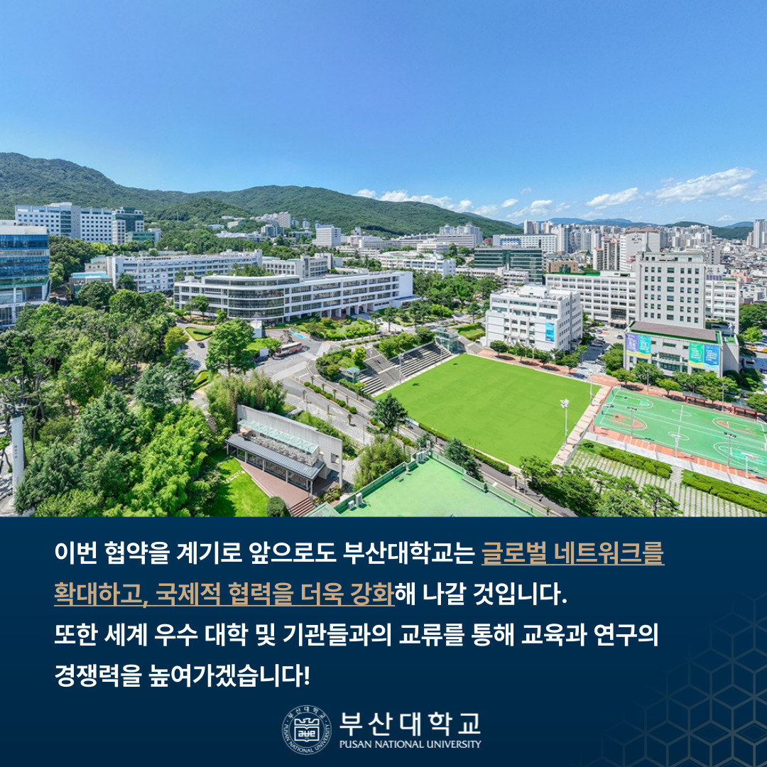 '[PNU_NEWS] 부산대-The Seed of Hope Foundation 협약식 및 특강' 첨부파일 이미지, 상세내용은 아래내용 참고