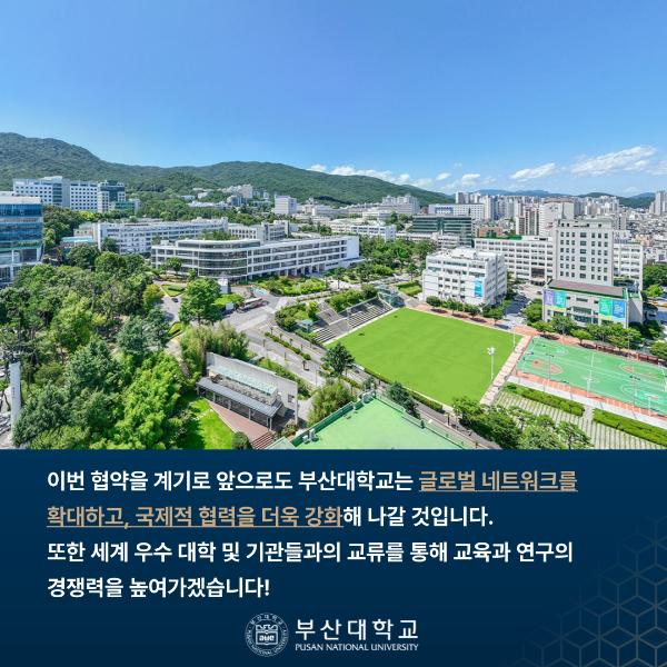 '[PNU_NEWS] 부산대-The Seed of Hope Foundation 협약식 및 특강'