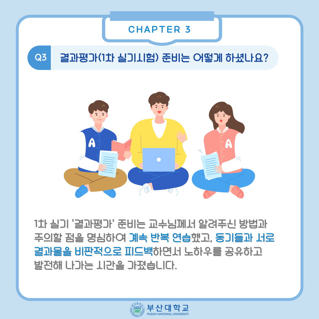 '[PNU_ZOOM_IN] 치의학전문대학원 최영운 치과의사 국시 전국 수석 ' 첨부파일 이미지, 상세내용은 아래내용 참고