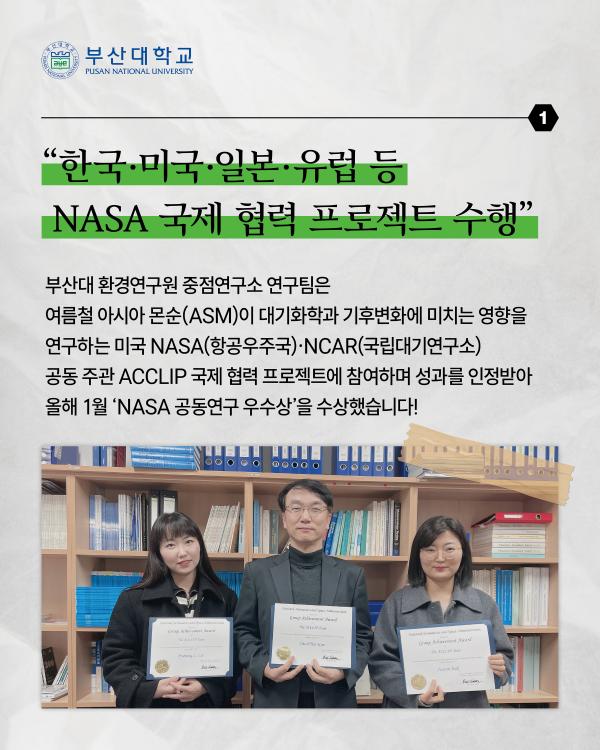 '[PNU_ZOOM_IN] 김철희 부산대 환경연구원장님을 만나다'