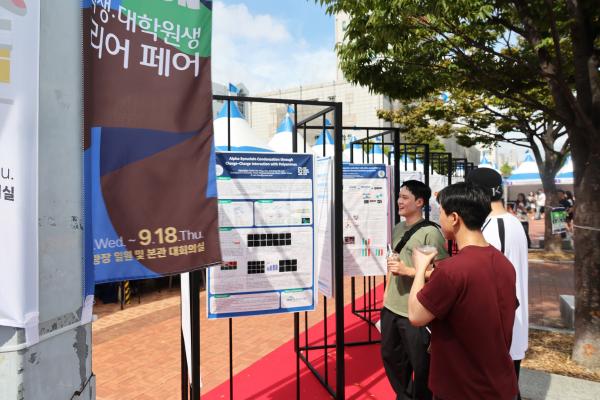 '[PNU_대학생활] 2025 대학생·대학원생 커리어 페어'