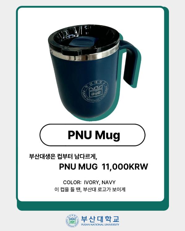 '[PNU_대학생활] PNU MALL WISH LIST'