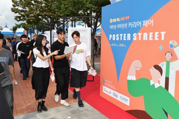 '[PNU_대학생활] 2025 대학생·대학원생 커리어 페어'