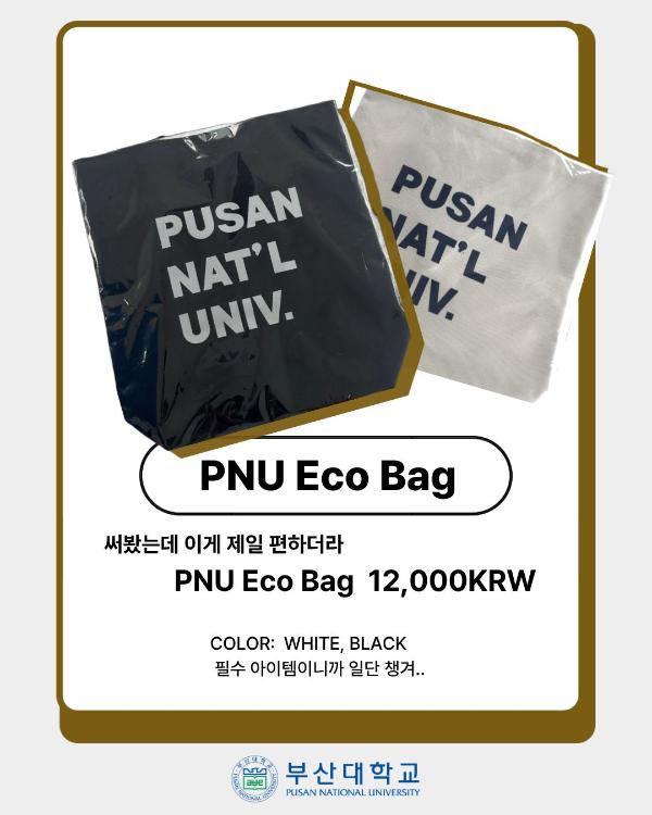 '[PNU_대학생활] PNU MALL WISH LIST'