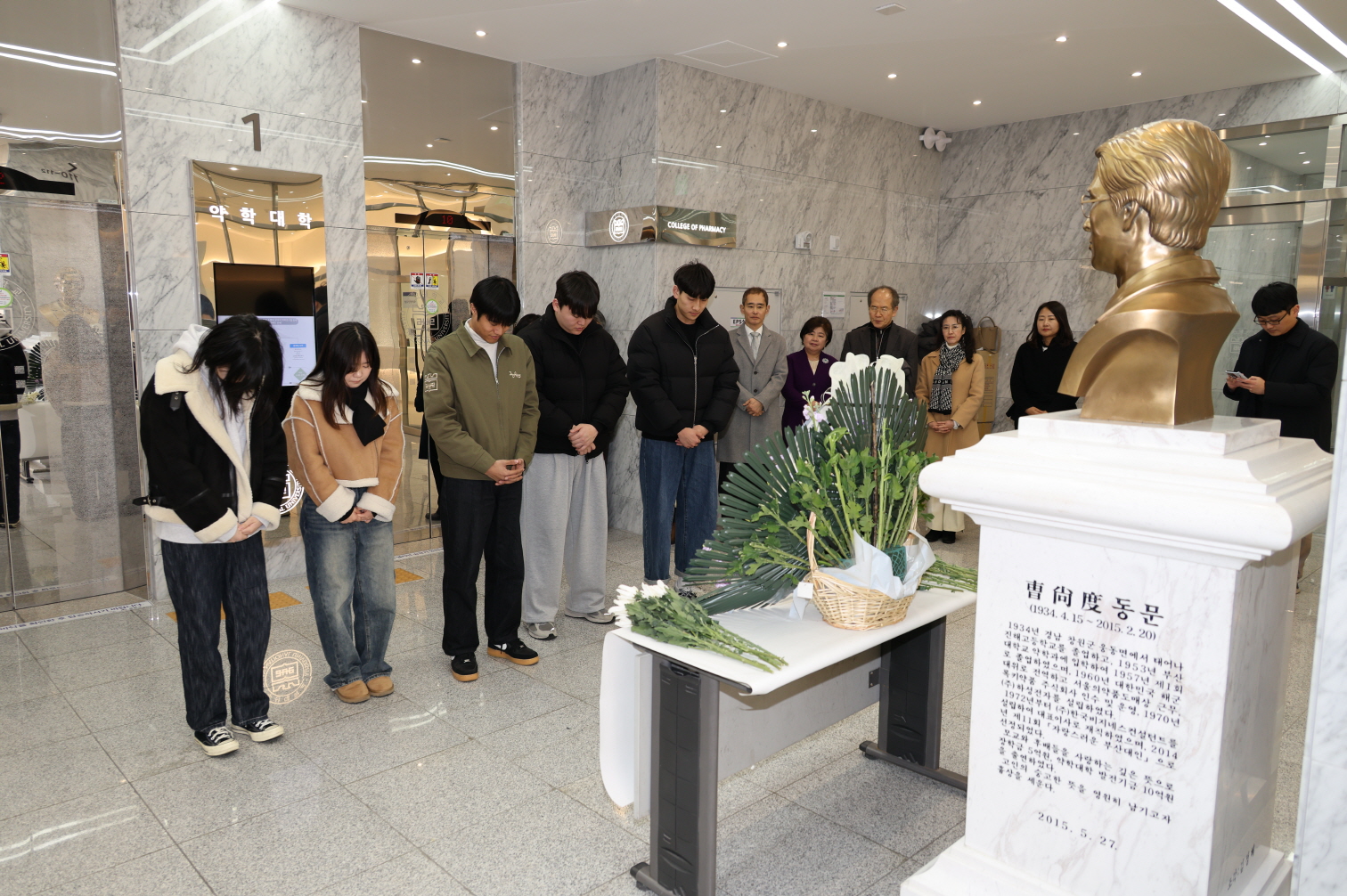 '故조상도 회장 10주기 추모식'