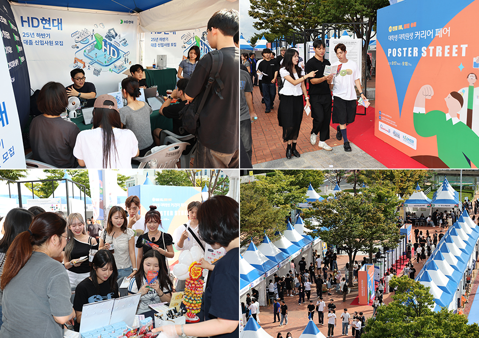 「대학생·대학원생 커리어 페어」 성료…진로·취업·창업 정보 한자리에