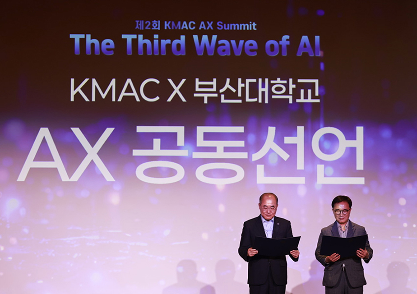 부산대, ㈜한국능률협회컨설팅과 AX 파트너십 체결…대학 AI 표준 수립 공동선언