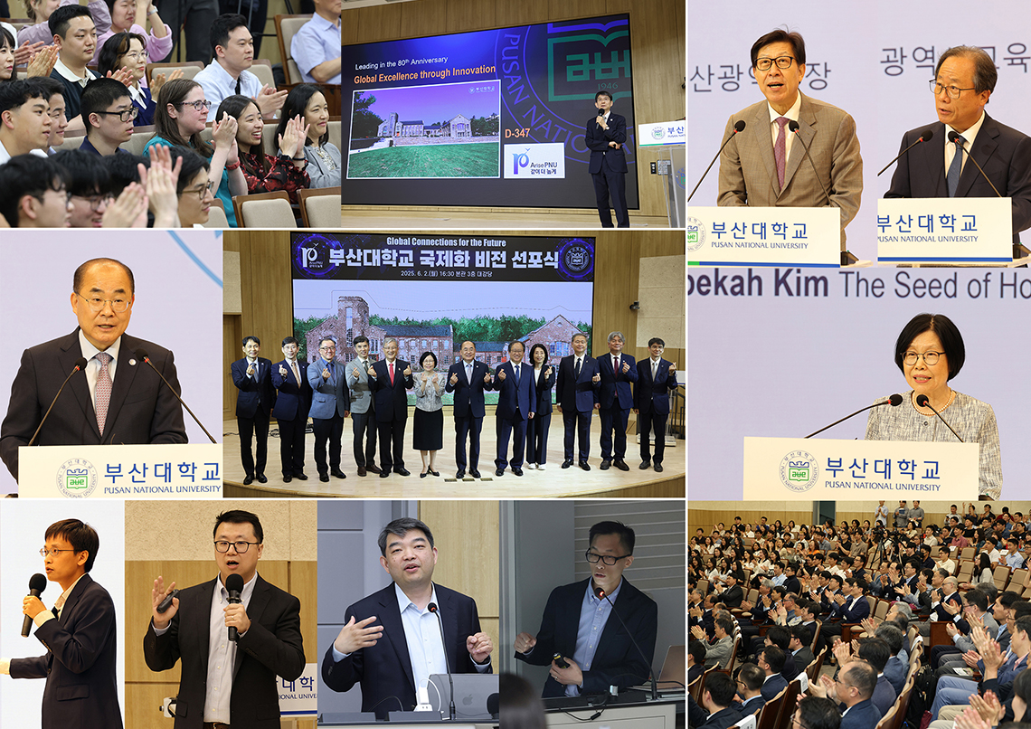 부산대 국제화 비전 선포·아카데믹 포럼…글로벌 중심대학 도약 선언