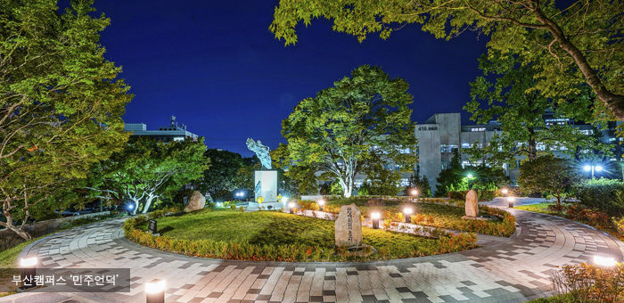 부산대소식지 947호 메인이미지 사진