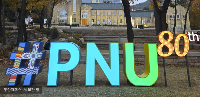 부산대소식지 949호 메인이미지 사진